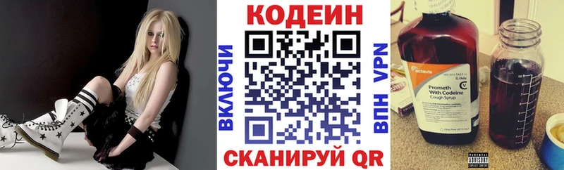 Codein Purple Drank  купить наркотики цена  Петухово 