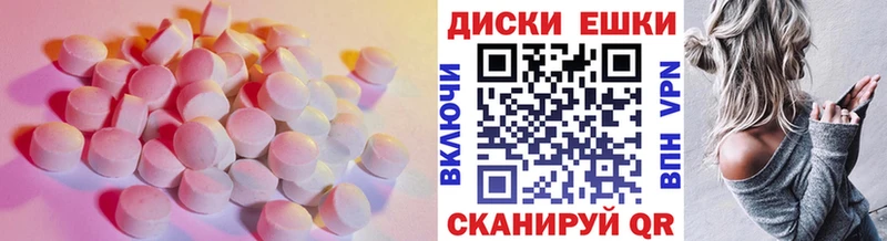 Ecstasy диски Петухово