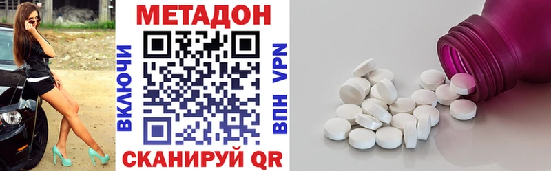 Метадон белоснежный  Петухово 